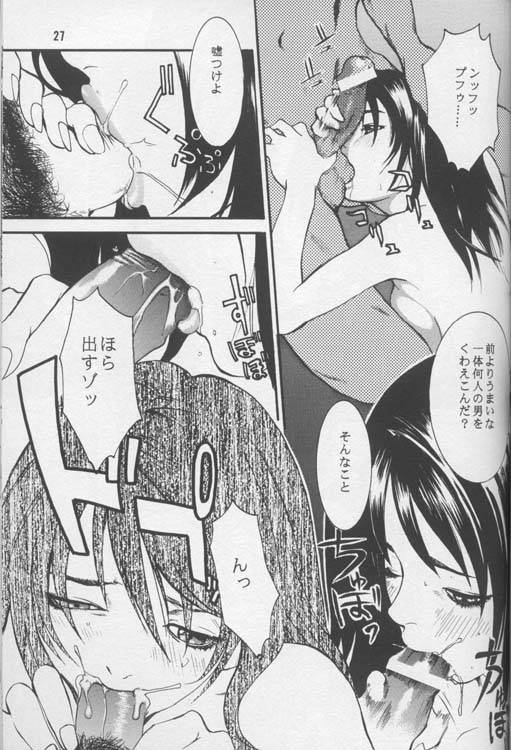 (C56) [Manga Super (Nekoi Mie)] Lost Memories I (Final Fantasy VIII)_25