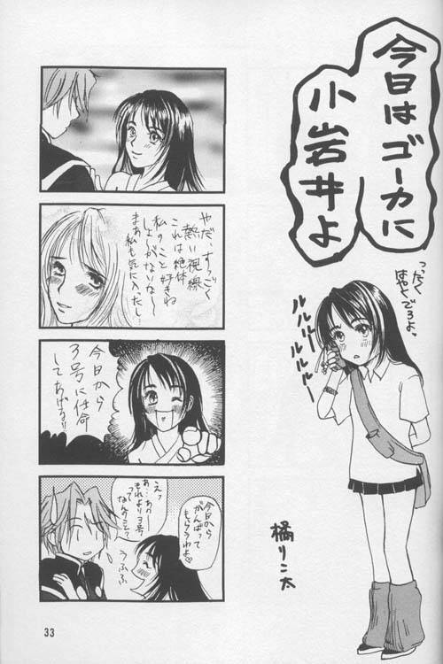 (C56) [Manga Super (Nekoi Mie)] Lost Memories I (Final Fantasy VIII)_31