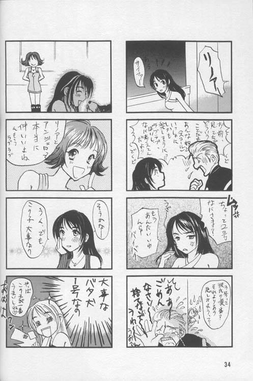 (C56) [Manga Super (Nekoi Mie)] Lost Memories I (Final Fantasy VIII)_32