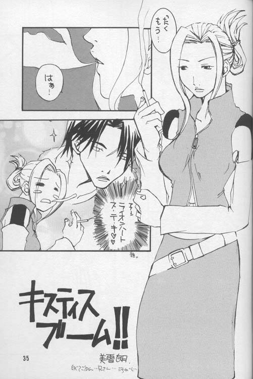 (C56) [Manga Super (Nekoi Mie)] Lost Memories I (Final Fantasy VIII)_33