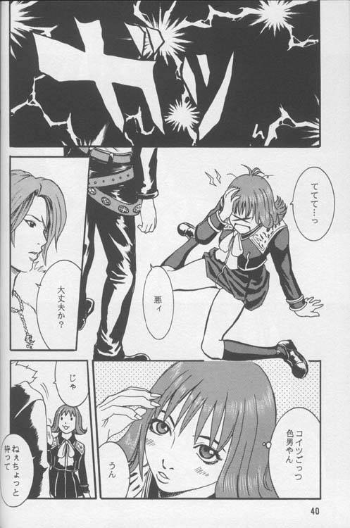 (C56) [Manga Super (Nekoi Mie)] Lost Memories I (Final Fantasy VIII)_38