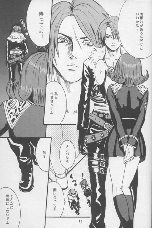 (C56) [Manga Super (Nekoi Mie)] Lost Memories I (Final Fantasy VIII)_39