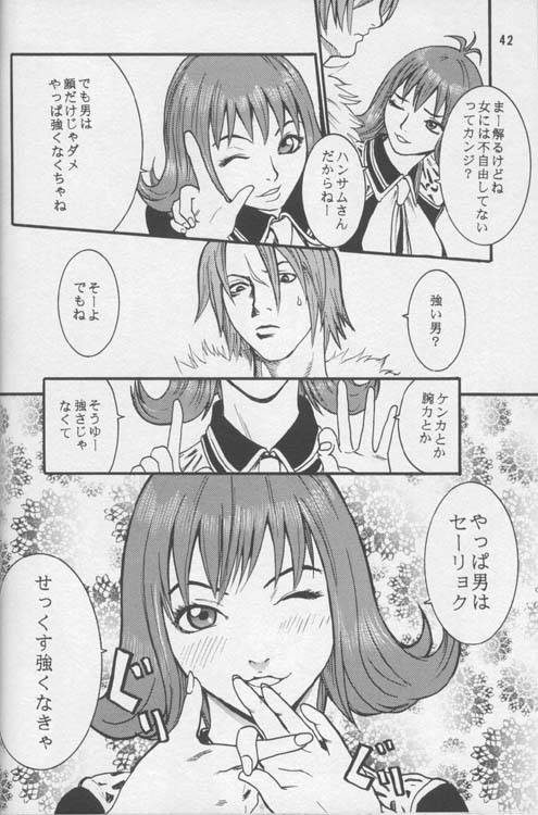 (C56) [Manga Super (Nekoi Mie)] Lost Memories I (Final Fantasy VIII)_40