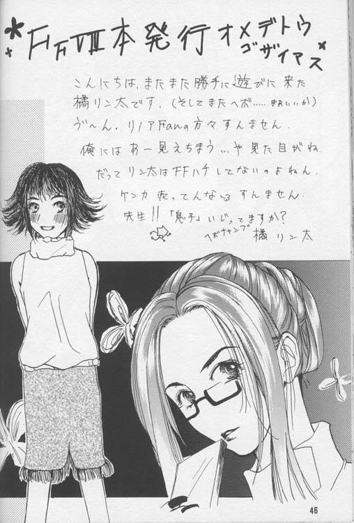 (C56) [Manga Super (Nekoi Mie)] Lost Memories I (Final Fantasy VIII)_42