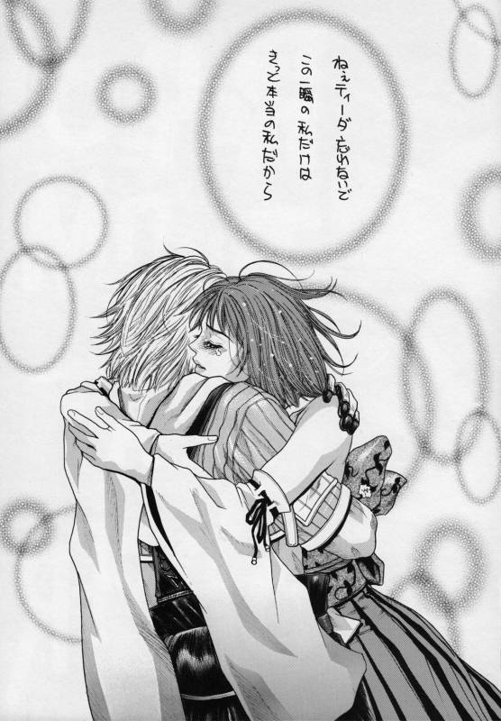 (C60) [H&K (Kotobuki Kazuki)] Rodeo Tandem Beat Specter (Final Fantasy X)_02