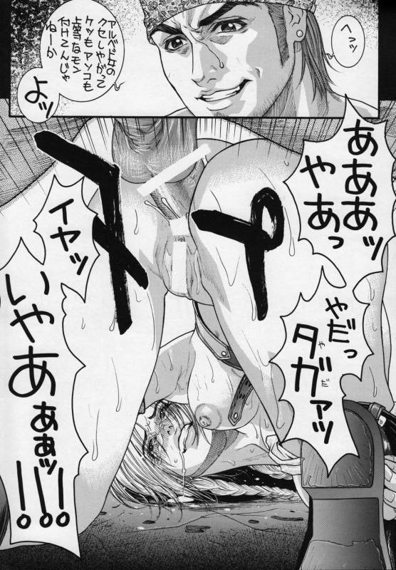 (C60) [H&K (Kotobuki Kazuki)] Rodeo Tandem Beat Specter (Final Fantasy X)_11