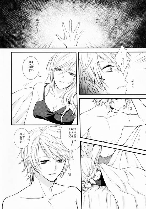 (C85) [Shinkai Seizu (Shiroya)] Uso to Yakusoku (Final Fantasy XIII)_03