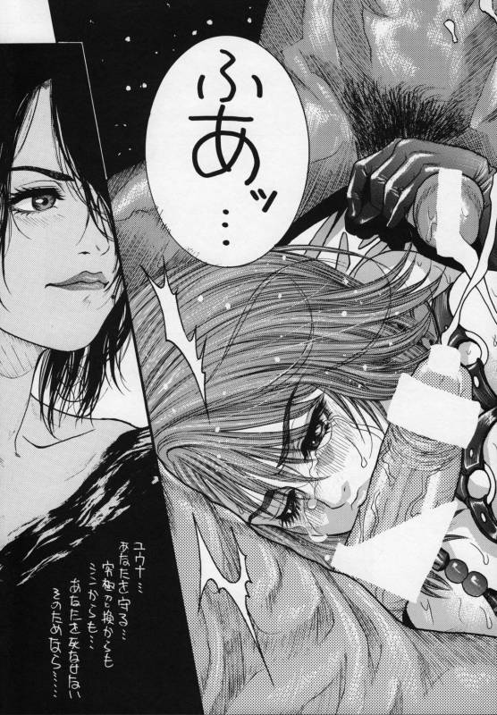 (C60) [H&K (Kotobuki Kazuki)] Rodeo Tandem Beat Specter (Final Fantasy X)_24