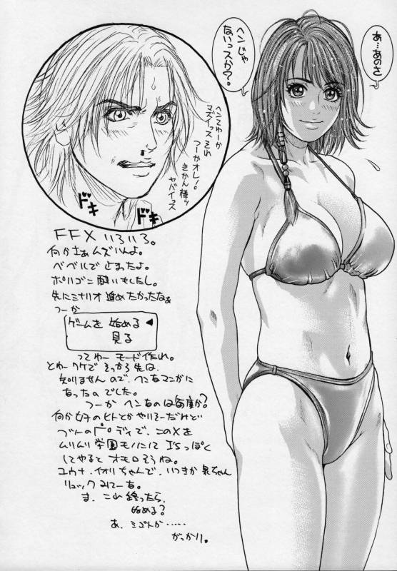 (C60) [H&K (Kotobuki Kazuki)] Rodeo Tandem Beat Specter (Final Fantasy X)_26