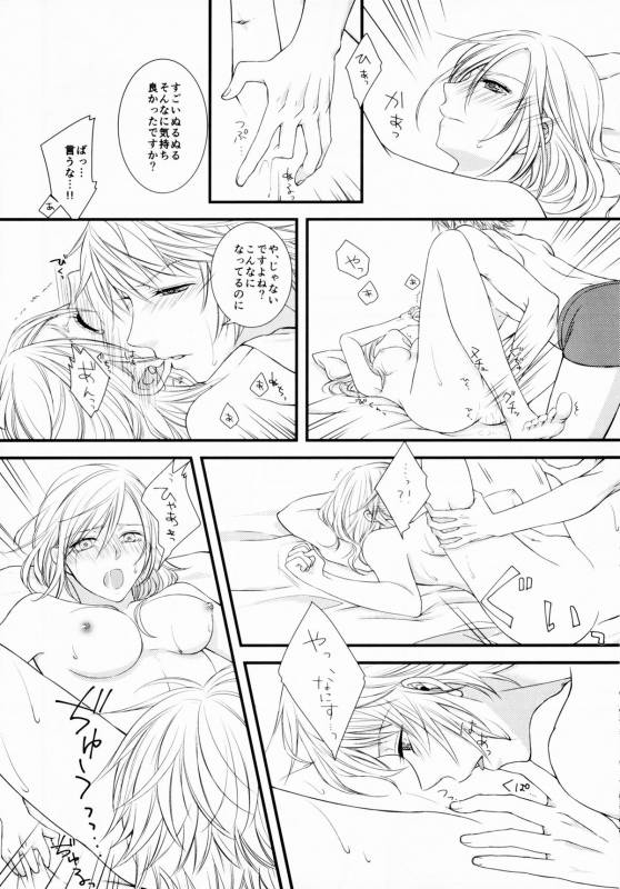 (C85) [Shinkai Seizu (Shiroya)] Uso to Yakusoku (Final Fantasy XIII)_07