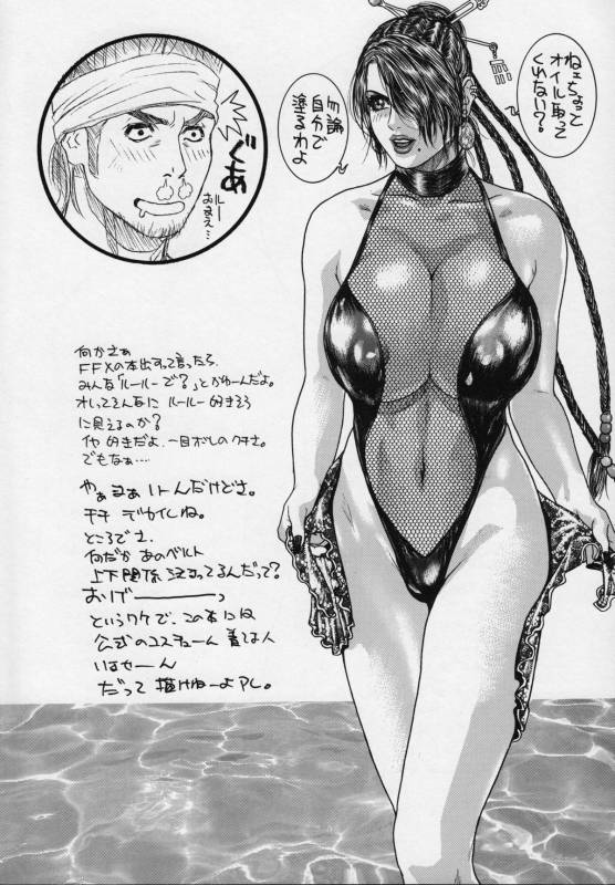 (C60) [H&K (Kotobuki Kazuki)] Rodeo Tandem Beat Specter (Final Fantasy X)_27