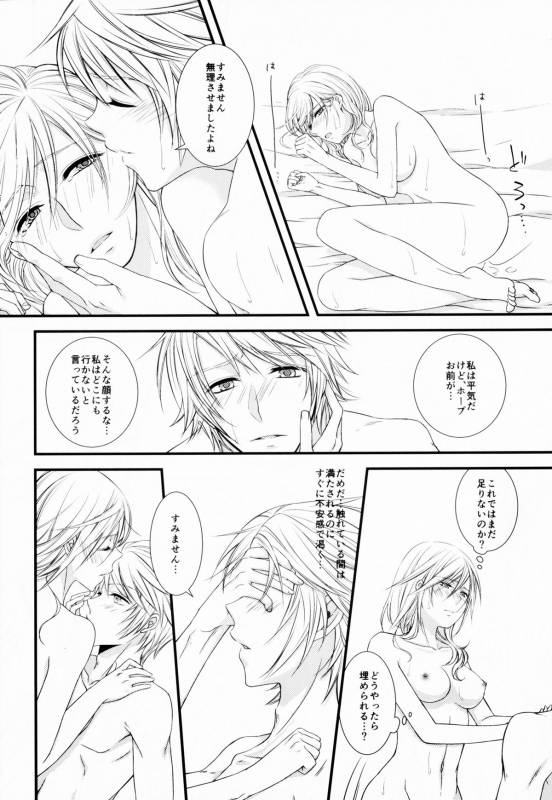 (C85) [Shinkai Seizu (Shiroya)] Uso to Yakusoku (Final Fantasy XIII)_15