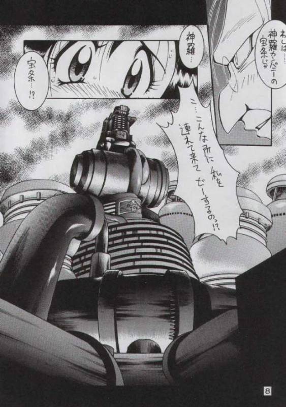 (C52) [Yabougumi (Kawamoto Hiroshi)] Yabou Sui Kobushi (Final Fantasy VII, Pokémon)_07