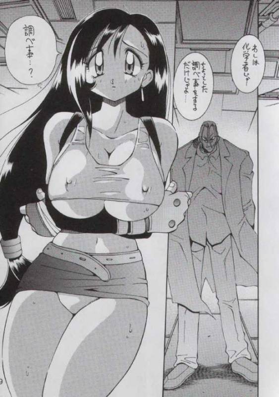 (C52) [Yabougumi (Kawamoto Hiroshi)] Yabou Sui Kobushi (Final Fantasy VII, Pokémon)_08