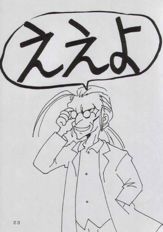 (C52) [Yabougumi (Kawamoto Hiroshi)] Yabou Sui Kobushi (Final Fantasy VII, Pokémon)_22