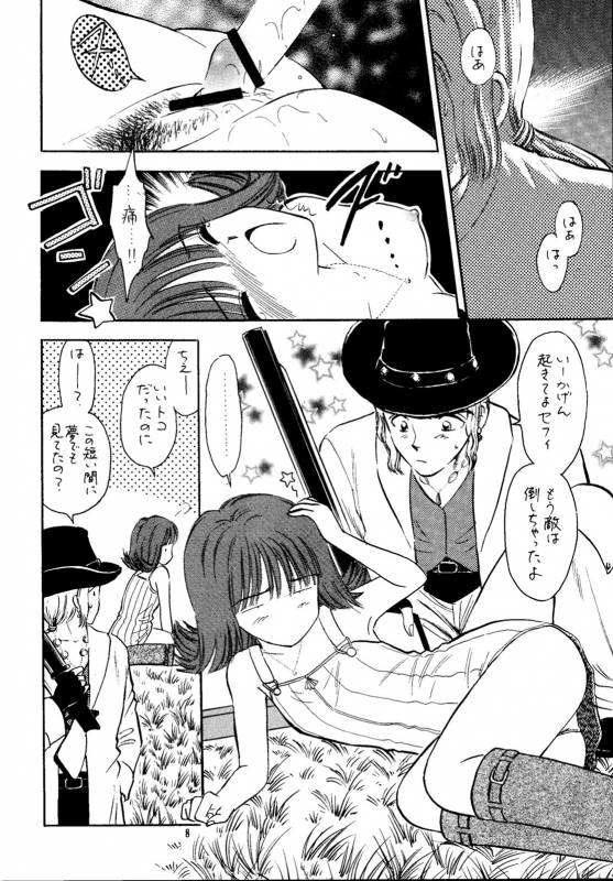 (C56) [Mystic Chord (Various)] So Selfish (Final Fantasy VIII)_06