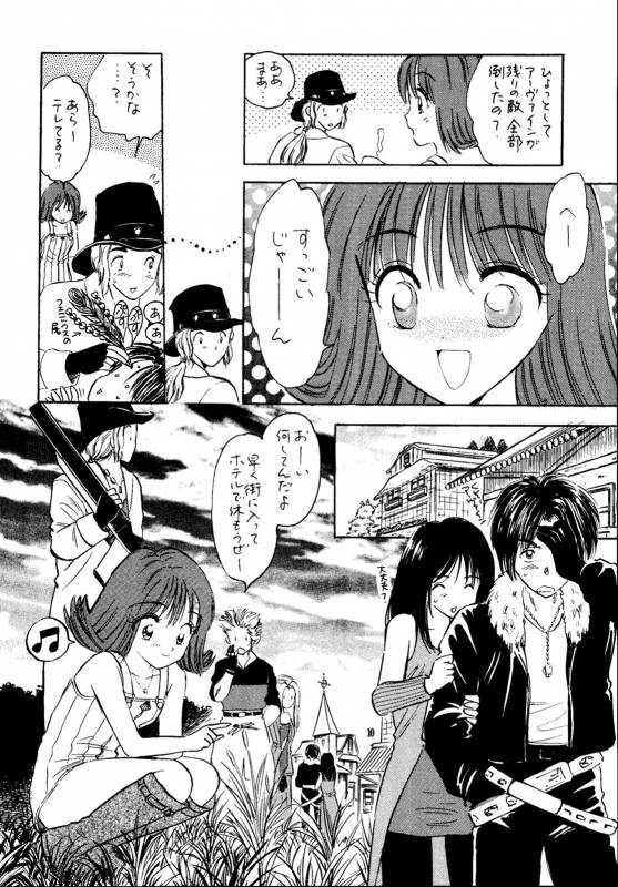 (C56) [Mystic Chord (Various)] So Selfish (Final Fantasy VIII)_08