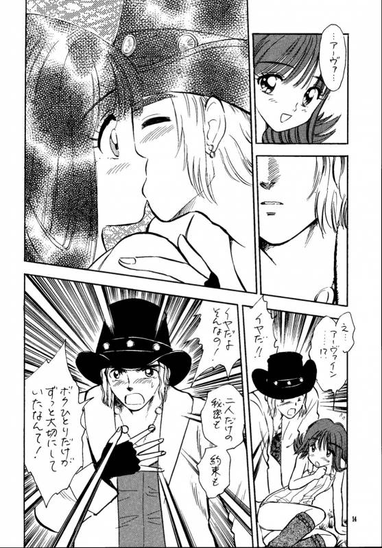 (C56) [Mystic Chord (Various)] So Selfish (Final Fantasy VIII)_12