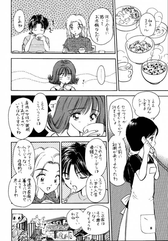 (C56) [Mystic Chord (Various)] So Selfish (Final Fantasy VIII)_14