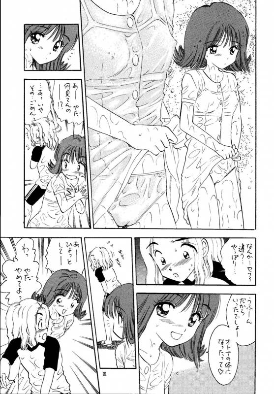 (C56) [Mystic Chord (Various)] So Selfish (Final Fantasy VIII)_19