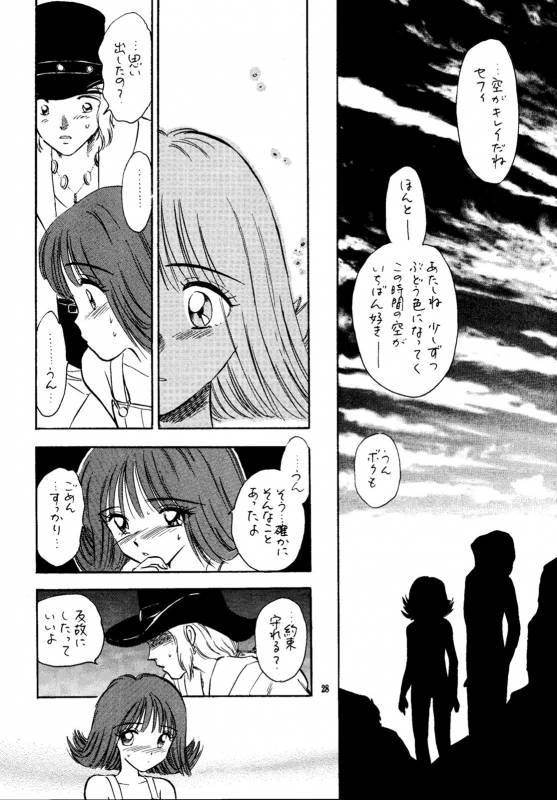 (C56) [Mystic Chord (Various)] So Selfish (Final Fantasy VIII)_26