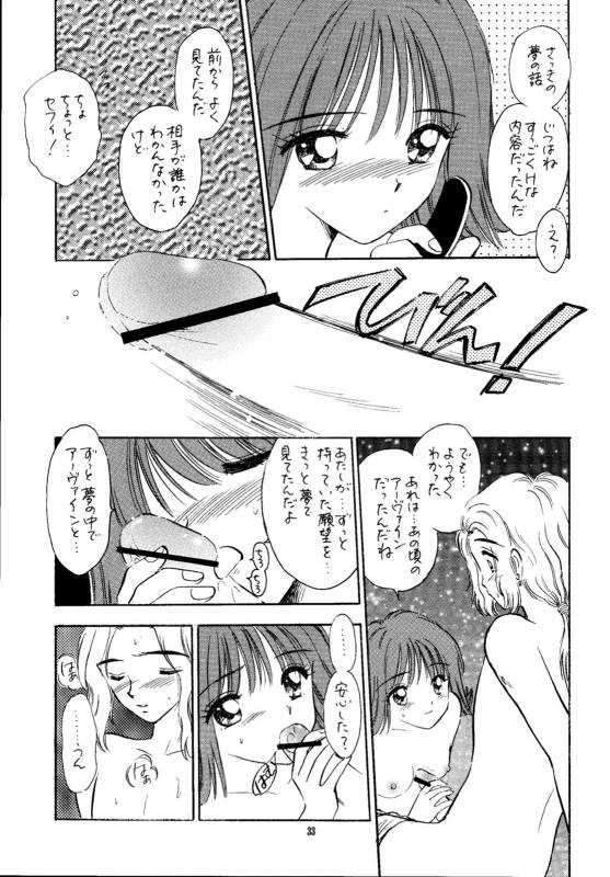 (C56) [Mystic Chord (Various)] So Selfish (Final Fantasy VIII)_31