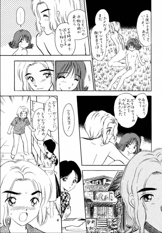 (C56) [Mystic Chord (Various)] So Selfish (Final Fantasy VIII)_39