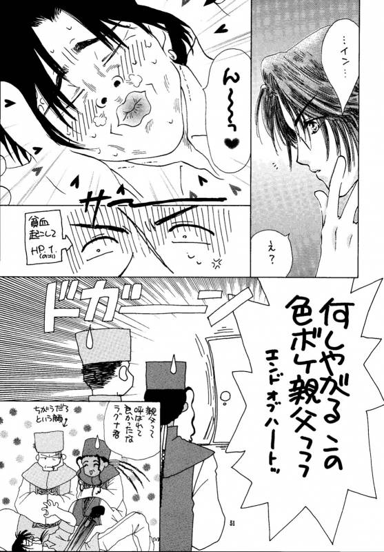 (C56) [Mystic Chord (Various)] So Selfish (Final Fantasy VIII)_49