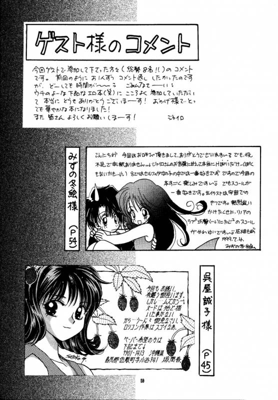 (C56) [Mystic Chord (Various)] So Selfish (Final Fantasy VIII)_57