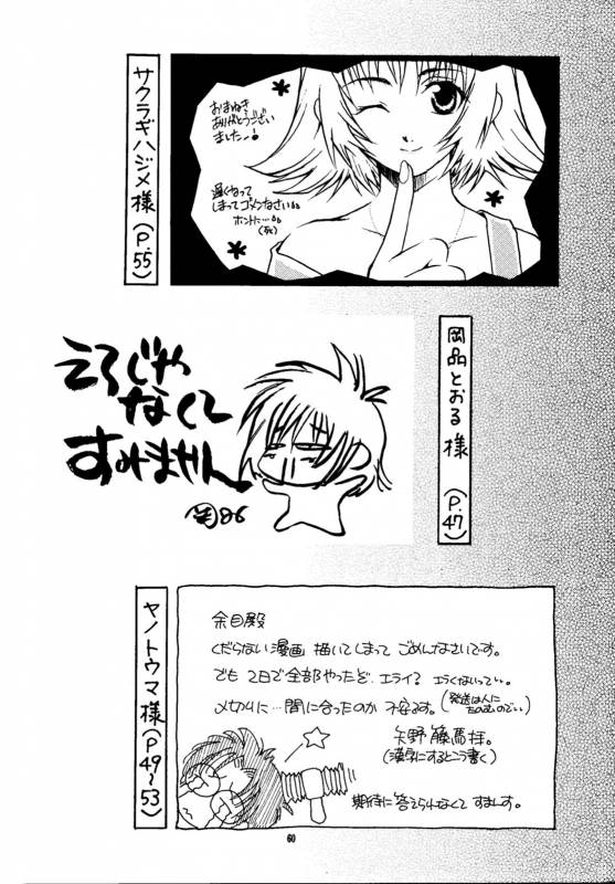 (C56) [Mystic Chord (Various)] So Selfish (Final Fantasy VIII)_58