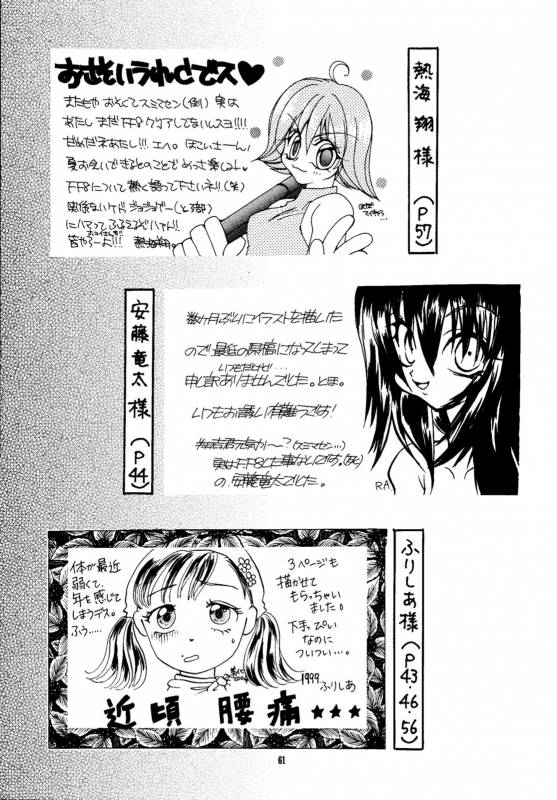 (C56) [Mystic Chord (Various)] So Selfish (Final Fantasy VIII)_59