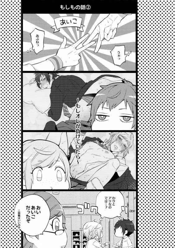 (C92) [Inukare (Inuyashiki)] Yuri Kiss 2 (Final Fantasy XV)_15