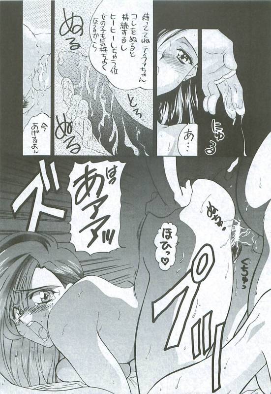 (C52) [Yasyokutei (Akazaki Yasuma)] HIGH PRESSURE (Final Fantasy VII)_11