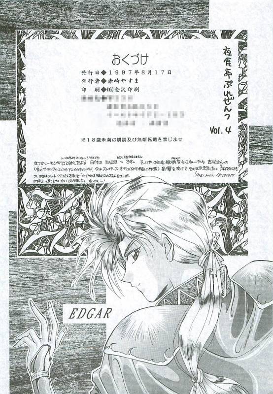 (C52) [Yasyokutei (Akazaki Yasuma)] HIGH PRESSURE (Final Fantasy VII)_20