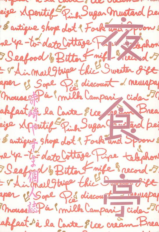 (C52) [Yasyokutei (Akazaki Yasuma)] HIGH PRESSURE (Final Fantasy VII)_21