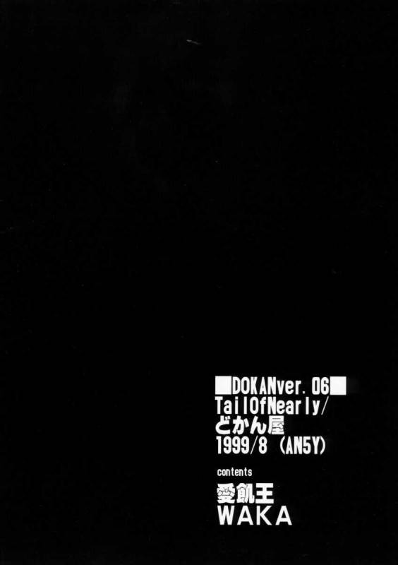 (C56) [TAIL OF NEARLY (Aiueou, Waka)] DOKAN 6 kyouiku-teki shidou (Final Fantasy VIII)_01