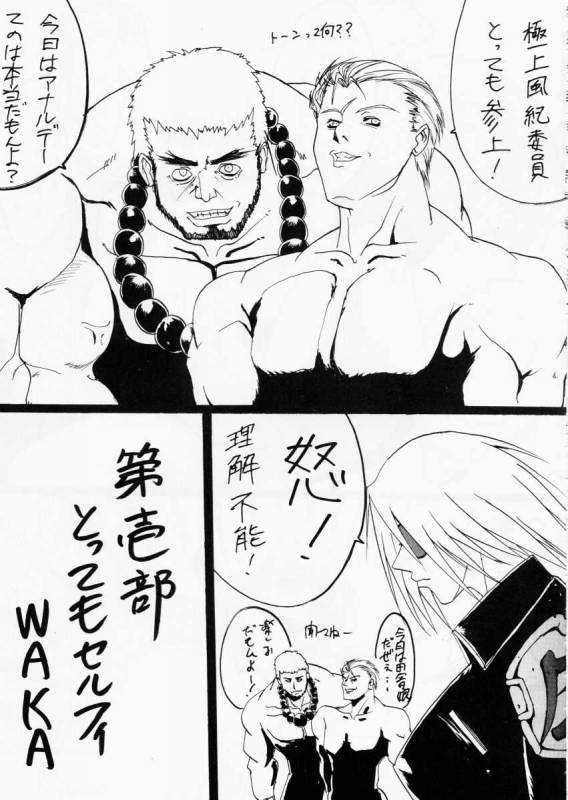 (C56) [TAIL OF NEARLY (Aiueou, Waka)] DOKAN 6 kyouiku-teki shidou (Final Fantasy VIII)_08