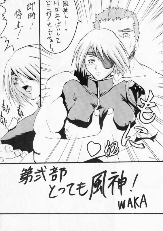 (C56) [TAIL OF NEARLY (Aiueou, Waka)] DOKAN 6 kyouiku-teki shidou (Final Fantasy VIII)_15