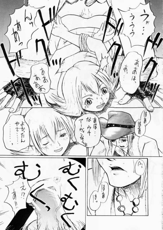 (C56) [TAIL OF NEARLY (Aiueou, Waka)] DOKAN 6 kyouiku-teki shidou (Final Fantasy VIII)_32