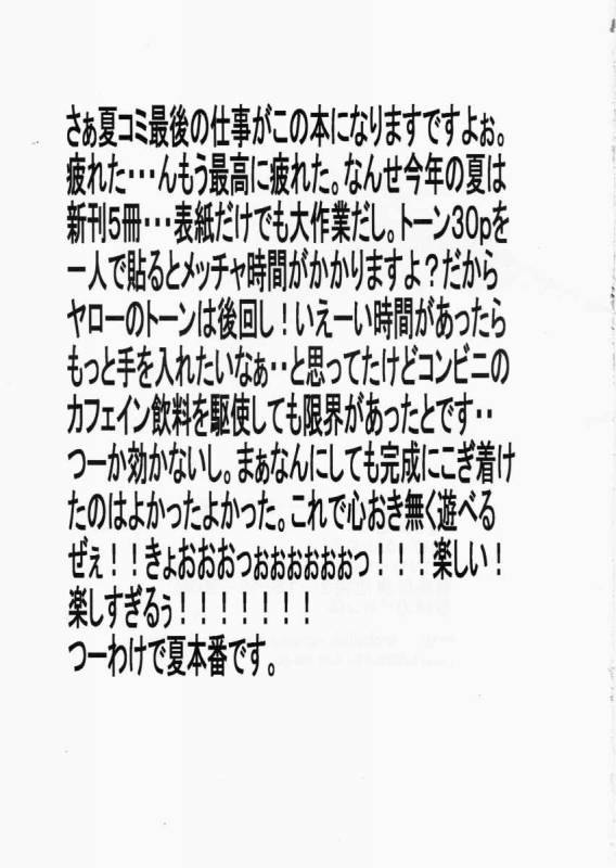 (C56) [TAIL OF NEARLY (Aiueou, Waka)] DOKAN 6 kyouiku-teki shidou (Final Fantasy VIII)_40