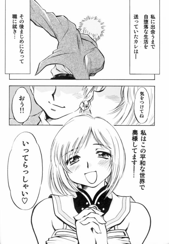 (C70) [Studio Wallaby (Nagisa Minami)] Ash no Ai (Final Fantasy XII)_30