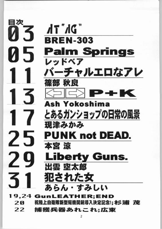 (C53) [AXIS (Various)] Kanojo No Juu (Final Fantasy VII, Ghost in the Shell)_02