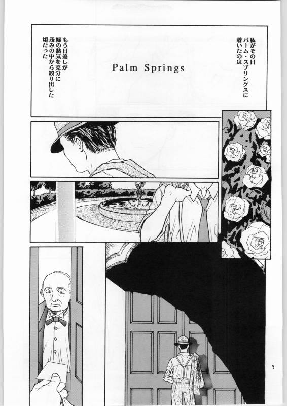 (C53) [AXIS (Various)] Kanojo No Juu (Final Fantasy VII, Ghost in the Shell)_05