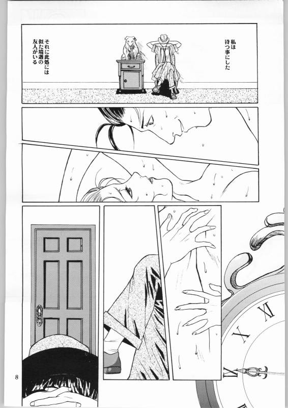 (C53) [AXIS (Various)] Kanojo No Juu (Final Fantasy VII, Ghost in the Shell)_08