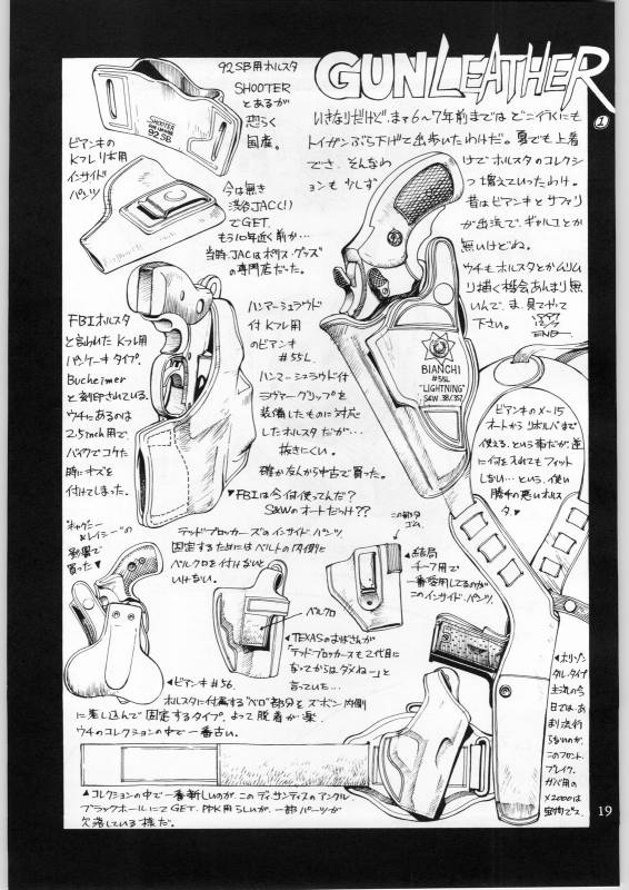 (C53) [AXIS (Various)] Kanojo No Juu (Final Fantasy VII, Ghost in the Shell)_19