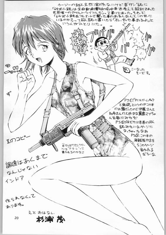 (C53) [AXIS (Various)] Kanojo No Juu (Final Fantasy VII, Ghost in the Shell)_20