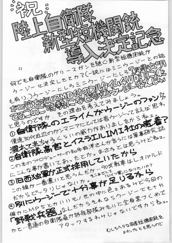 (C53) [AXIS (Various)] Kanojo No Juu (Final Fantasy VII, Ghost in the Shell)_21