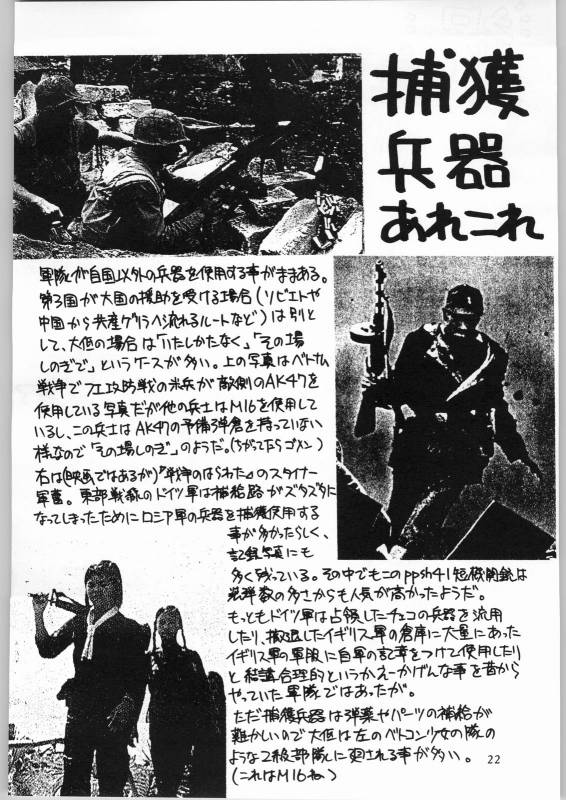 (C53) [AXIS (Various)] Kanojo No Juu (Final Fantasy VII, Ghost in the Shell)_22