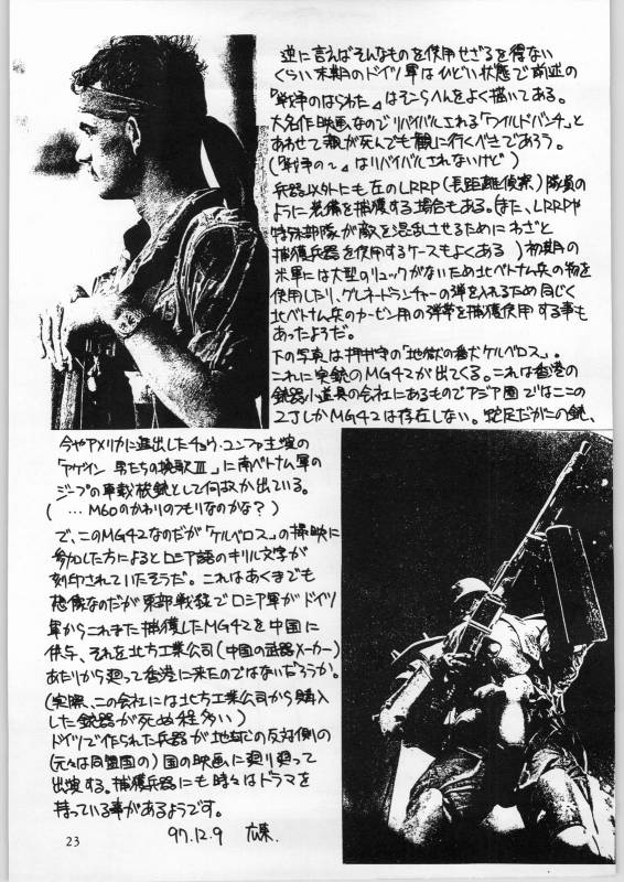 (C53) [AXIS (Various)] Kanojo No Juu (Final Fantasy VII, Ghost in the Shell)_23