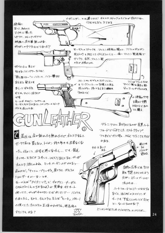 (C53) [AXIS (Various)] Kanojo No Juu (Final Fantasy VII, Ghost in the Shell)_24